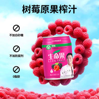 生命果树莓果汁20%含汁量250ml*6罐果汁整箱营养鲜果饮料 树莓果汁1L*1瓶