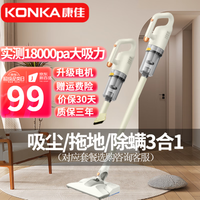 康佳(KONKA)吸尘器家用洗拖一体手持有线大吸力家庭床上除螨宠物吸尘器吸拖一体机1213吸尘机 单吸基础款【不可拖地】