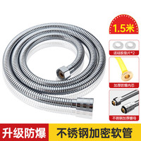 壹品印象 花洒软管 1.5米