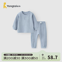 童泰（TONGTAI）宝宝内衣套装春秋季男童女童长袖衣服家居服内衣秋衣秋裤坑条 蓝色  110cm (不可开档）