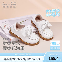 戴维贝拉（DAVE＆BELLA）童鞋女童公主鞋洋气小童皮鞋秋季新款童鞋女宝宝鞋子儿童学步鞋 米白【现货】