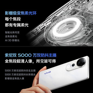 vivo S19 Pro 5G手机 16GB+256GB 烟雨青