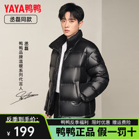 鸭鸭羽绒服鸭鸭(YAYA)羽绒服男女短款立领撞色2024年冬季运动休闲保暖外套HY 黑色 175/L
