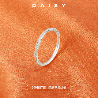 DAISY DREAM实心999足银指环素圈戒指女小众设计简约尾戒男ins足银食指戒 钉砂实心戒指【通体999银】 18号