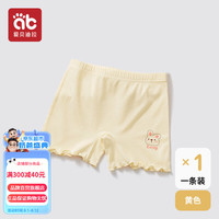 爱贝迪拉儿童裤打底裤女童防走光莫代尔内裤二合一保险短裤夏季薄款 【莫代尔柔肤】黄色 1条 130cm