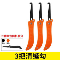 保联美缝勾刀清缝清理抠缝疏缝美缝剂瓷砖缝隙器铲钩施工工具 【热款】美缝 勾缝刀(3只装)