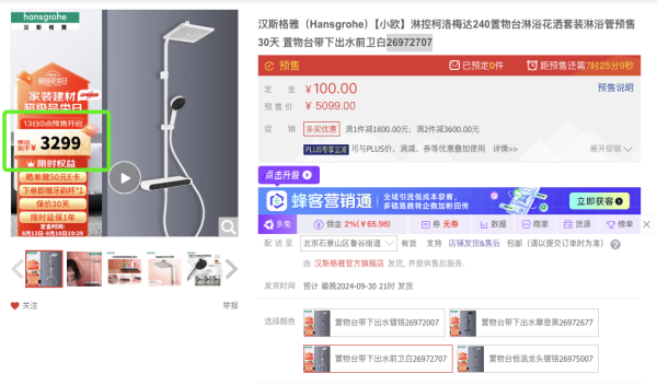 参与汉斯格雅官方旗舰重磅新品猜价活动,赢境雨手持花洒
