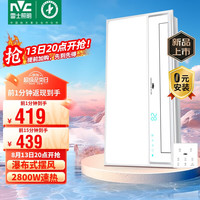 13日20点：雷士照明 EWBB1853/60BLHF 大白浴霸