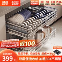 AUX奥克斯304不锈钢拉篮橱柜 厨房拉篮抽屉式碗碟架双层碗篮 800柜2层-亮银加粗加深款