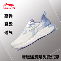 李宁 LI-NING跑鞋运动鞋男鞋夏季网面透气软弹轻便耐磨有氧入门跑步鞋休闲 清新白蓝全新出发 45