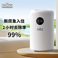 bures 空气净化器除甲醛神器新房急入住除醛仪器办公室客厅家用去甲醛除味杀菌臭氧发生机器 精准检测5g/h