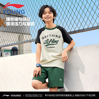 LI-NING 李宁 儿童运动套装