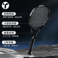 英瑞特 网球拍初学者大男生女生专业碳素一体网球回弹训练器选修课全