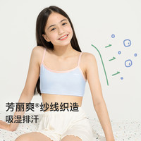 ubras旗下likeuu儿童内衣发育期启蒙一阶段文胸吊带小背心女大童