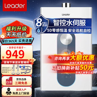 海尔 JSQ25-13PD5DPMCU1 水伺服恒温 12L 天然气 燃气热水器