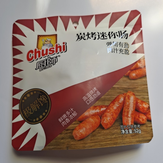 88VIP：Chushi 厨师 解馋休闲肉类零食迷你肠炭烤迷你肠 52g*1包