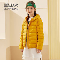 雪中飞 SNOWFLYING反季儿童羽绒服轻薄款男童女童连帽中大童冬季2024外套