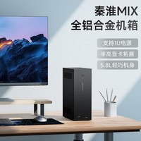 华擎ITX主板机箱全铝合金5.7L体积 支持1U电源【秦淮MIX】 曜石黑 前置双USB3.0模组