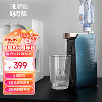 THERMOS/膳魔师EHA-1111E-P便携即热饮水机 小型旅行电热水壶 7档控温 办公免安装极速开水机 智能触控式 便携单机版