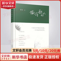 偷诗歌的人