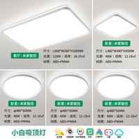 13日20点：雷士照明 WHXD128F  LED吸顶灯客 三室两厅