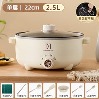 MANDELI 满得利 电煮锅多功能锅家用电火锅蒸锅 宿舍炒菜锅焖