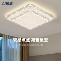 FIRSTGIA 最嘉 轻奢led吸顶灯客厅简约现代大气卧室灯全屋套餐组合智能灯具 星钻方50CM智能款+APP控制
