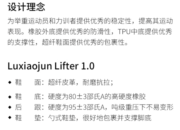 冲奥季：LUXIAOJUN 吕小军 男女款举重鞋 巴黎限定配色 LU80A1C