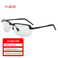 水晶猫男士偏光墨镜方框太阳镜开车夜视变色防紫外线眼镜 黑框变色