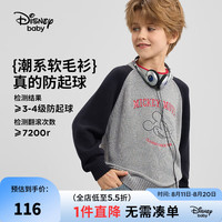 迪士尼（Disney）童装男童圆领毛衫防起球装儿童洋气时尚毛衣2024春秋新款秋冬 浅