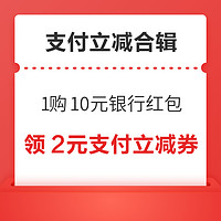 先领券再剁手：京东实测5元无门槛红包！京东领2元支付立减券！