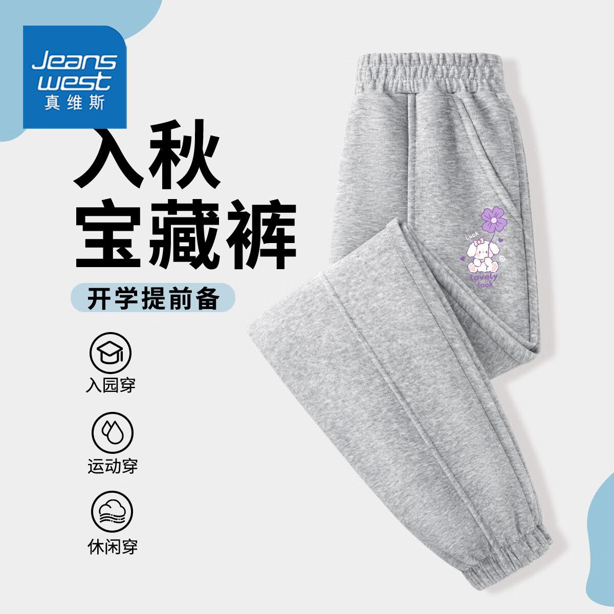 【运动分割裤】yyzj09