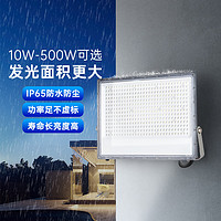 正泰（CHNT）led投光灯户外射灯室外照明灯庭院灯探照灯300W 300W白光/照射面积300㎡