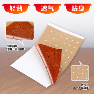 一正远红外痛消贴 风湿关节疼痛颈椎肩周炎腰间盘突出跌打扭伤贴膏 每盒5贴*2袋 10贴装 3盒