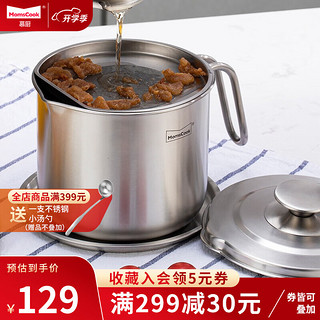 Momscook 慕厨 YH-OS13 雅惠系列 隔渣储油罐 1.3L