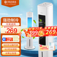 美的(Midea)冷风扇空调扇家用水冷塔扇制冷气机加湿客厅卧室节能小空调风扇 AAH10AE+手提垃圾袋套装