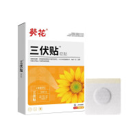 移动端、京东百亿补贴：葵花 三伏贴  1盒装