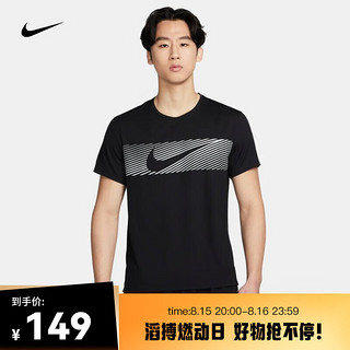 NIKE 耐克 MILER FLASH Dri-FIT UV 男子防晒速干短袖跑步上衣 FN3052-010 M