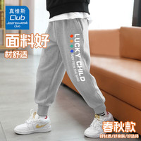 JEANSWEST CLUB真维斯集团男童女童春秋薄款卫裤2024夏季儿童时尚宽松休闲裤 灰色J16幸运孩子K 150