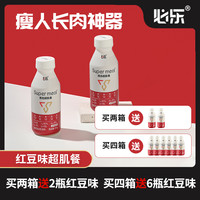 betale 必乐 液态超肌餐营养加餐乳清蛋白瘦子增重健身运动补充15瓶/箱