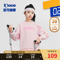乔丹QIAODAN童装女童卫衣春秋款2024新款大童运动上衣长袖儿童套头衫