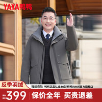 鸭鸭羽绒服鸭鸭(YAYA)中老年羽绒服短款2024冬季男士商务休闲连帽爸爸装保暖外套HG 深咖色 195/108A(XXXXL)
