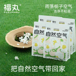 福丸 栀子花木薯淀粉豆腐混合猫砂2.5kg×4不易粘底除臭植物砂