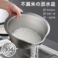维艾(Newair)304不锈钢沥水篮多功能淘米洗米筛水果盘家用厨房洗菜盆