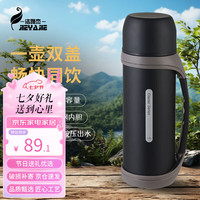 洁雅杰保温壶不锈钢大容量保温瓶户外旅行壶暖水瓶1.2L TY2-1200 黑色