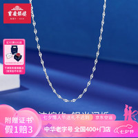 宝庆银楼足银项链女雪花链搭配吊坠锁骨银链子简约素链单链素链 足银雪花项链