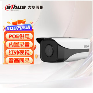 大华dahua 监控摄像头400万2K网络高清摄像机监控poe供电红外夜视防尘防水IPC-HFW1430M-A-I1 3.6-6mm