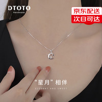 DTOTO兔子项链女星月吊坠足银999银锁骨链小众高级感 白色兔子足银吊坠项链+品牌礼盒