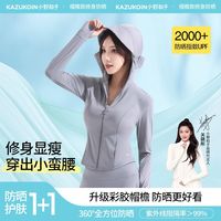 百亿补贴：KAZUKOIN 小野和子 夏季新款冰皮防晒衣女夏季修身连帽短外套