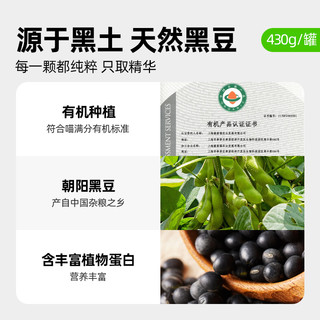 喵满分有机黑豆400g东北五谷杂粮打豆浆红豆黄豆绿豆营养原料